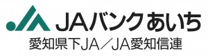 JAバンクあいち01