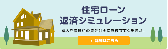 マネーシミュレーションはこちら シミュレーションする