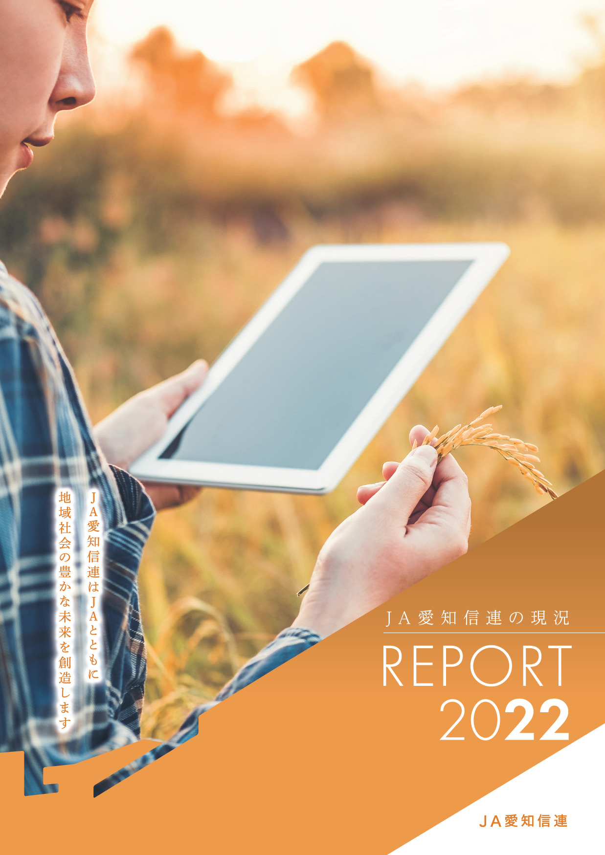 REPORT2021