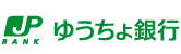 ゆうちょ銀行