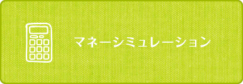 キャンペーンおすすめ情報